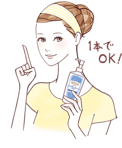 1本でOK